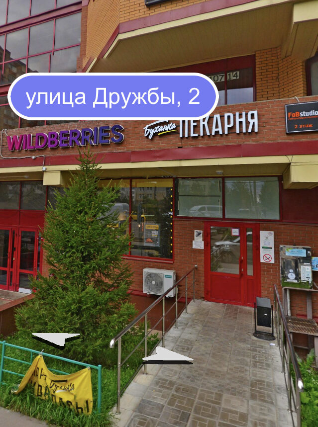 Адрес салона Fobstudio по ламинированию, окрашиванию и коррекции бровей и ресниц. ВНИИССОК