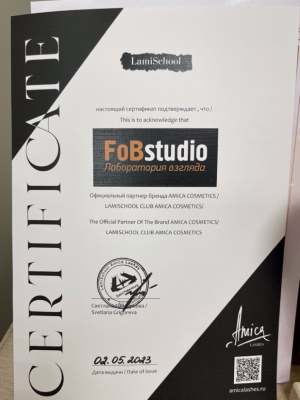 Сертификат Fobstudio ламинирование ресниц и бровей